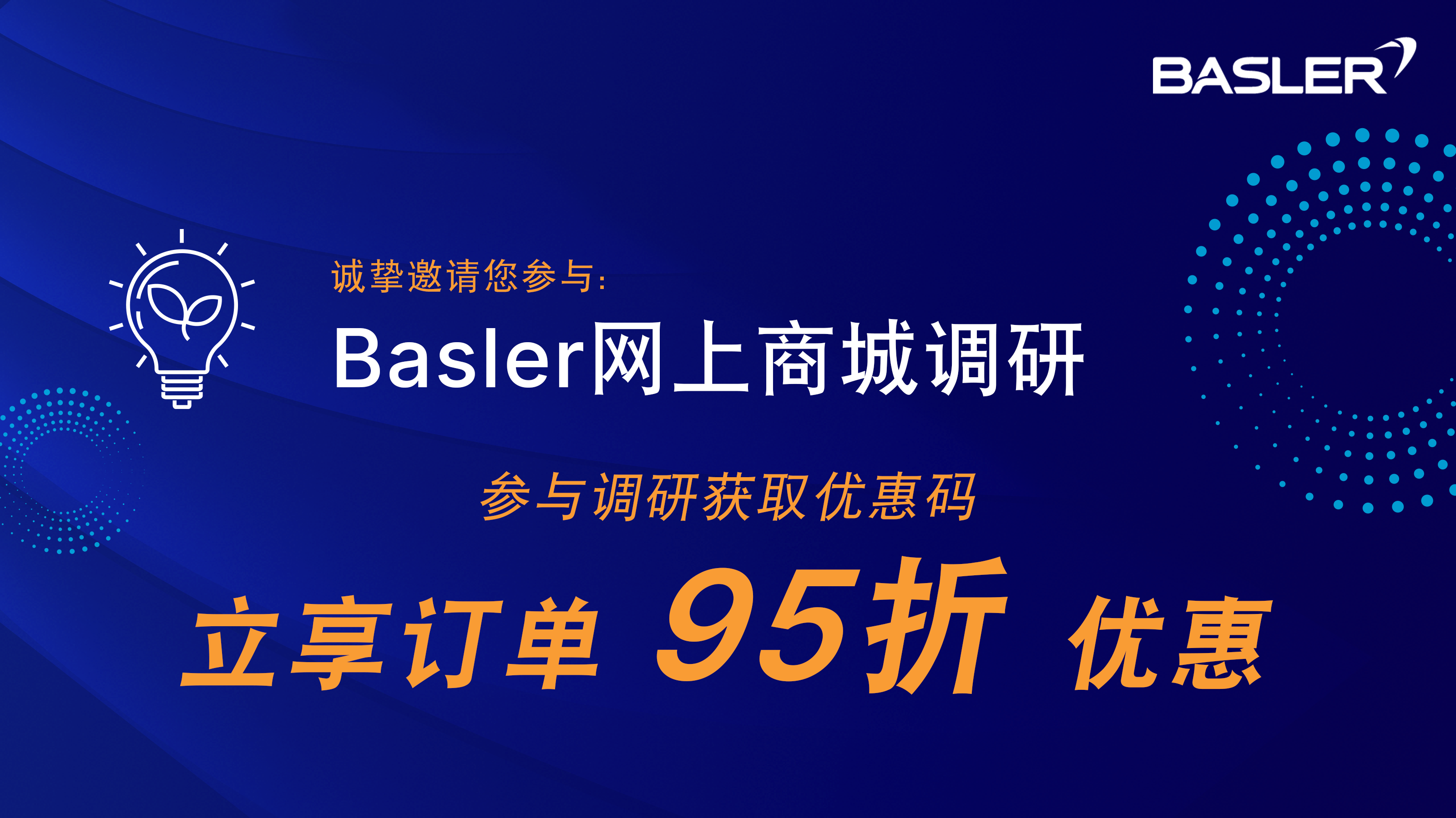 E-Shop Research_CN