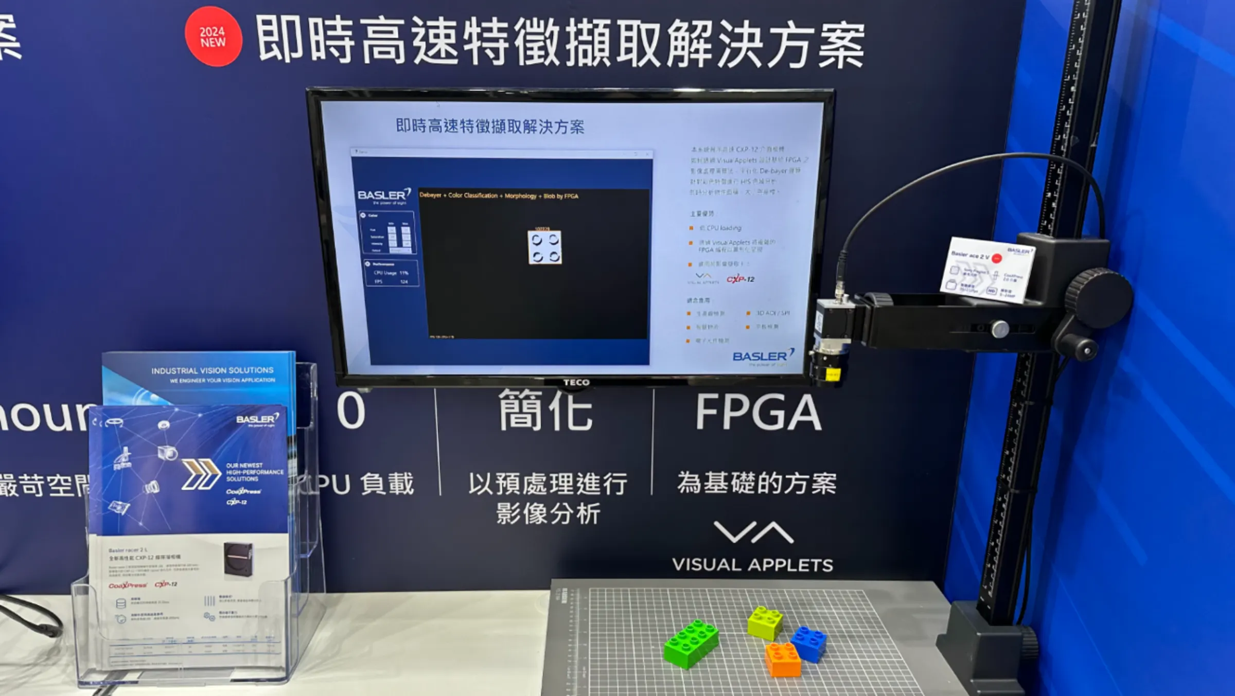 基于FPGA的Blob分析进行实施特征提取