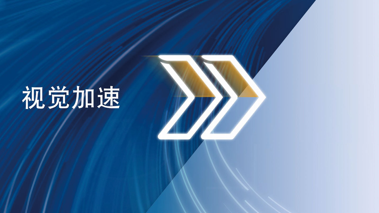 Basler China 2022年度新品发布会 